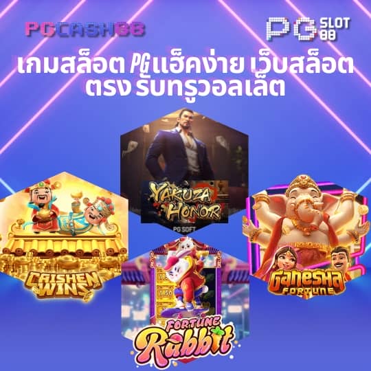 สล็อตpegasus
