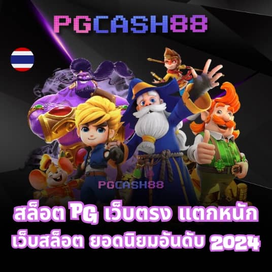 สล็อตpegasus